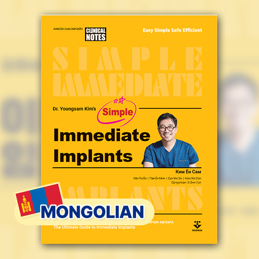 Simple Immediate Implants (Mongolian)